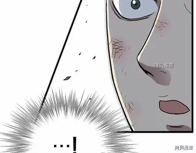 登录武林系统_h 第65话 第141页