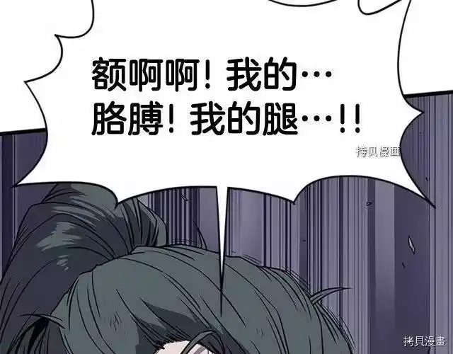 登录武林系统_h 第65话 第15页