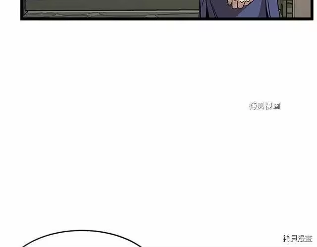 登录武林系统_h 第65话 第150页