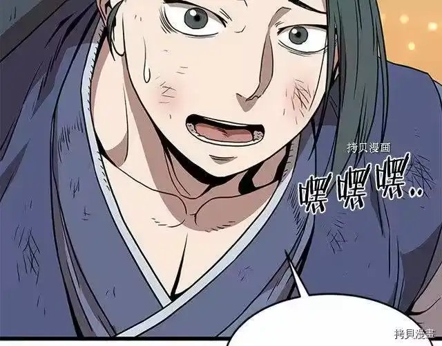 登录武林系统_h 第65话 第155页