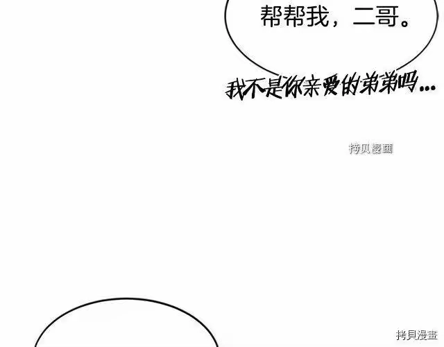 登录武林系统_h 第65话 第156页