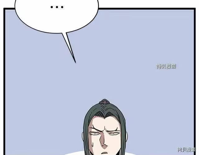 登录武林系统_h 第65话 第157页