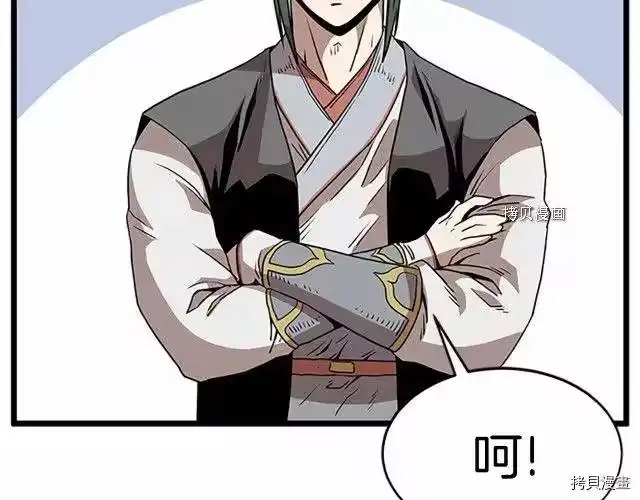 登录武林系统_h 第65话 第158页