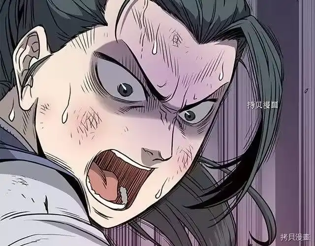 登录武林系统_h 第65话 第16页