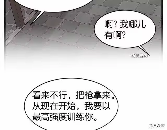 登录武林系统_h 第65话 第162页