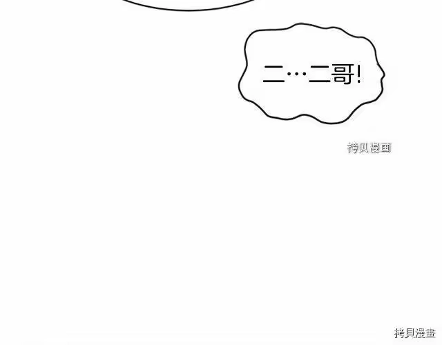 登录武林系统_h 第65话 第163页