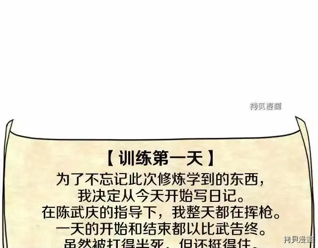登录武林系统_h 第65话 第165页
