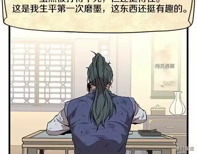登录武林系统_h 第65话 第166页