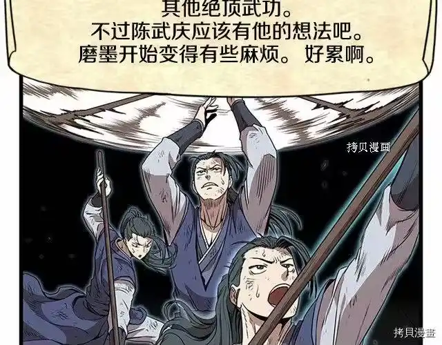 登录武林系统_h 第65话 第169页