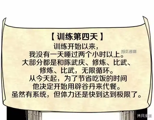 登录武林系统_h 第65话 第174页