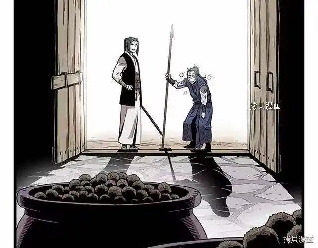 登录武林系统_h 第65话 第175页