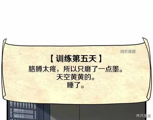 登录武林系统_h 第65话 第177页
