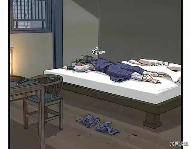 登录武林系统_h 第65话 第178页