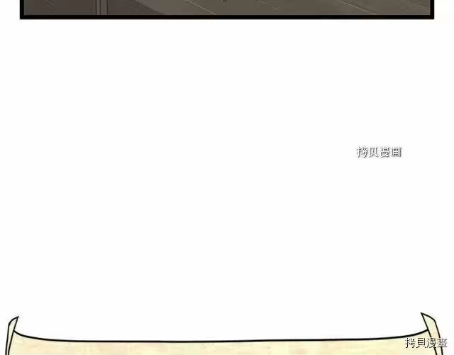 登录武林系统_h 第65话 第179页
