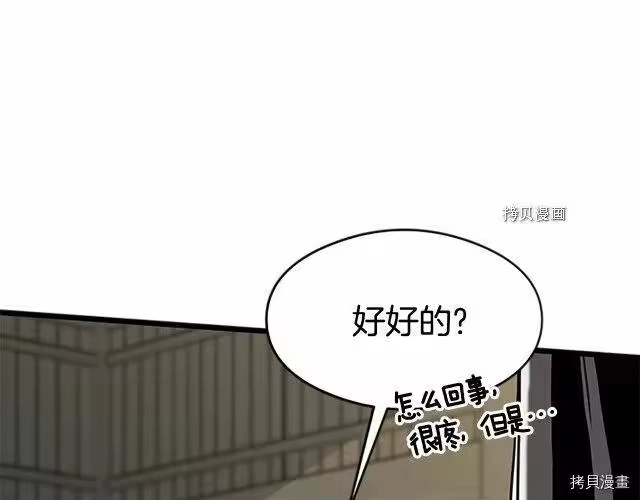 登录武林系统_h 第65话 第18页
