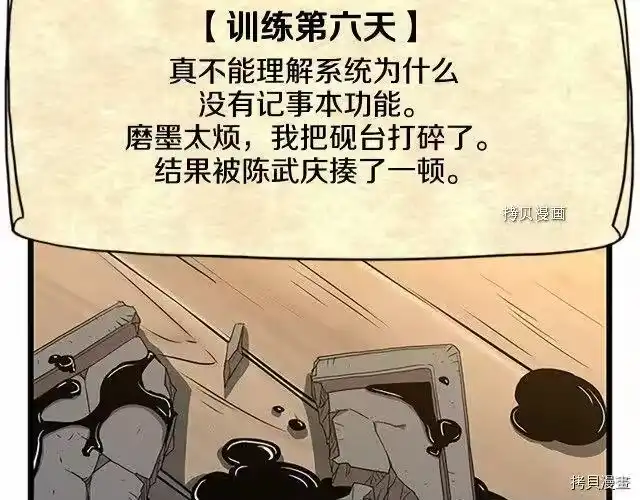 登录武林系统_h 第65话 第180页