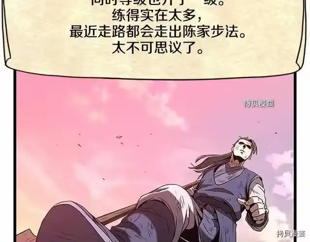 登录武林系统_h 第65话 第183页