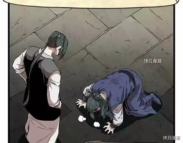 登录武林系统_h 第65话 第187页