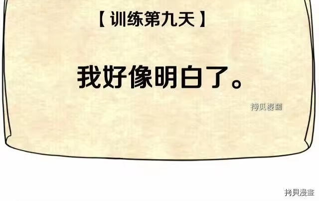 登录武林系统_h 第65话 第189页