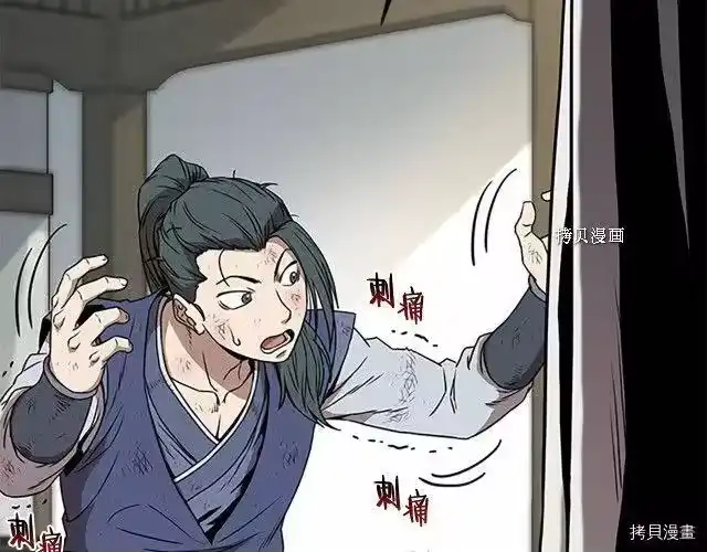 登录武林系统_h 第65话 第19页