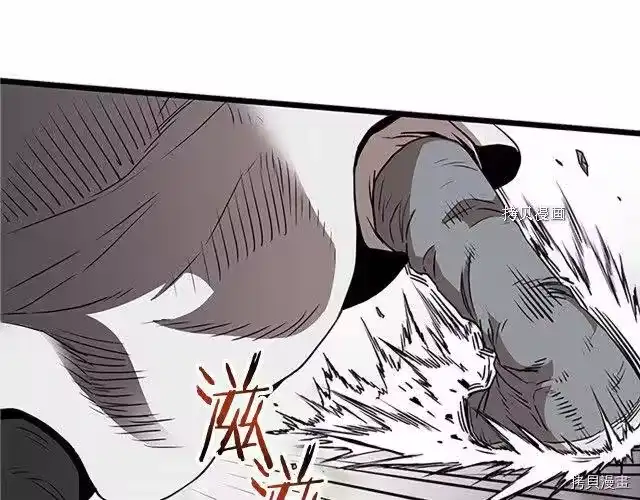 登录武林系统_h 第65话 第193页