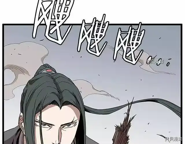 登录武林系统_h 第65话 第199页