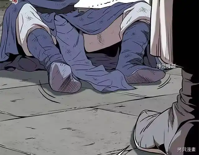 登录武林系统_h 第65话 第20页