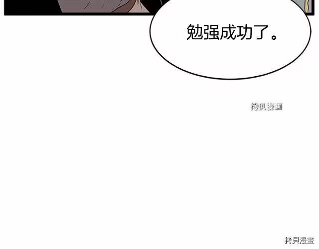 登录武林系统_h 第65话 第201页