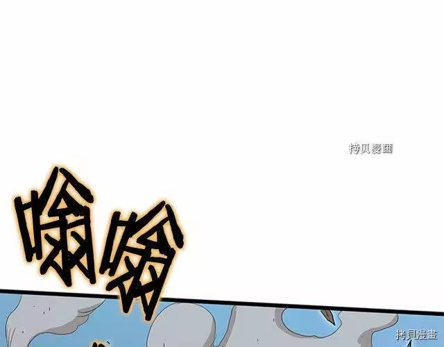 登录武林系统_h 第65话 第202页
