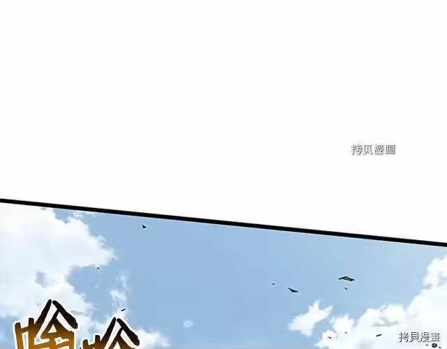 登录武林系统_h 第65话 第205页