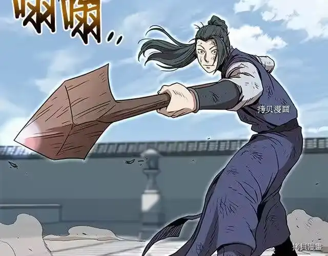 登录武林系统_h 第65话 第206页
