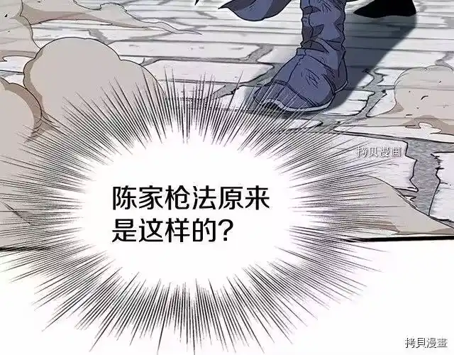 登录武林系统_h 第65话 第207页