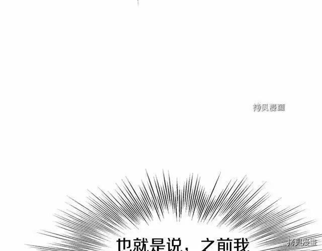 登录武林系统_h 第65话 第208页