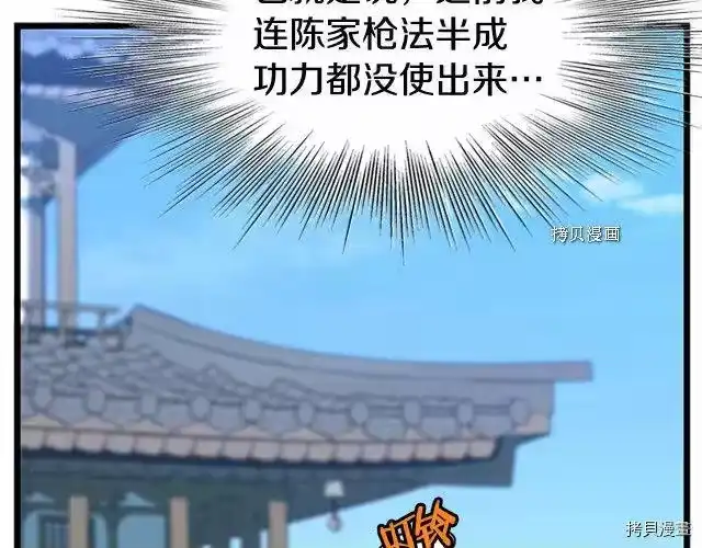 登录武林系统_h 第65话 第209页