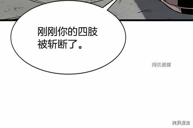 登录武林系统_h 第65话 第21页