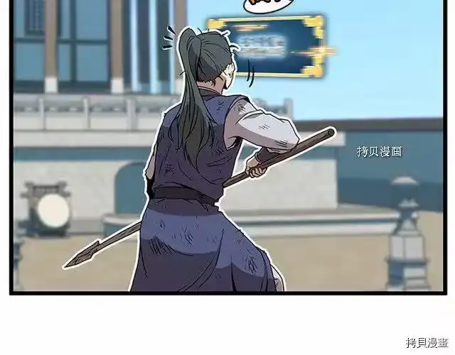 登录武林系统_h 第65话 第210页