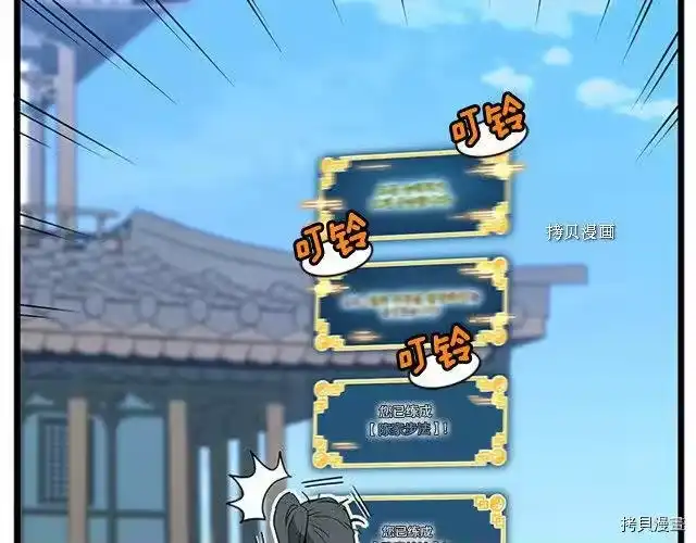 登录武林系统_h 第65话 第212页