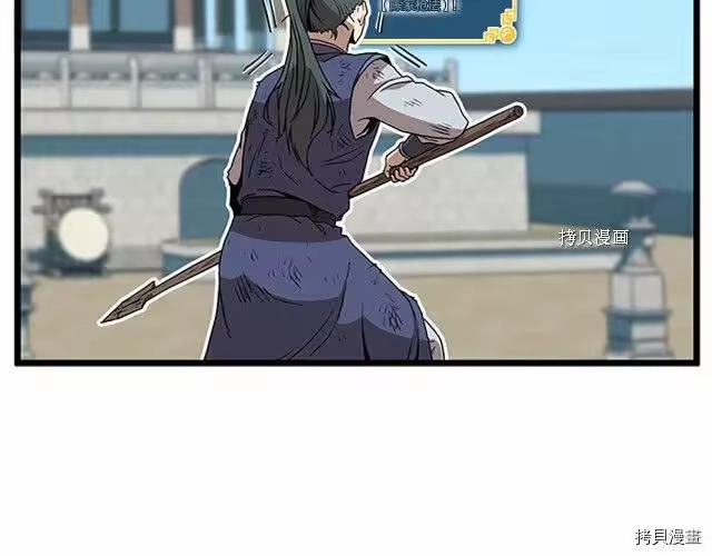 登录武林系统_h 第65话 第213页