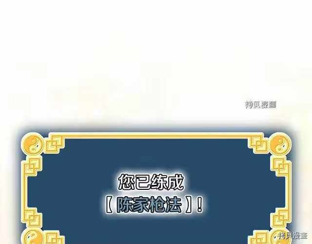 登录武林系统_h 第65话 第215页