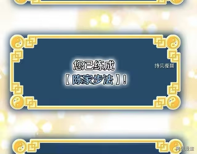 登录武林系统_h 第65话 第216页