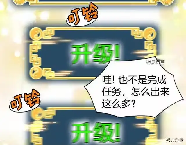 登录武林系统_h 第65话 第218页