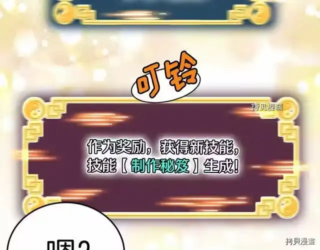 登录武林系统_h 第65话 第219页