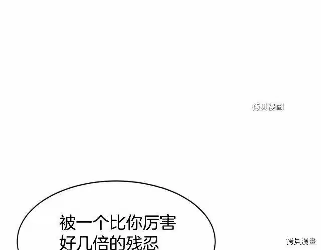 登录武林系统_h 第65话 第22页