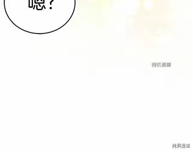 登录武林系统_h 第65话 第220页