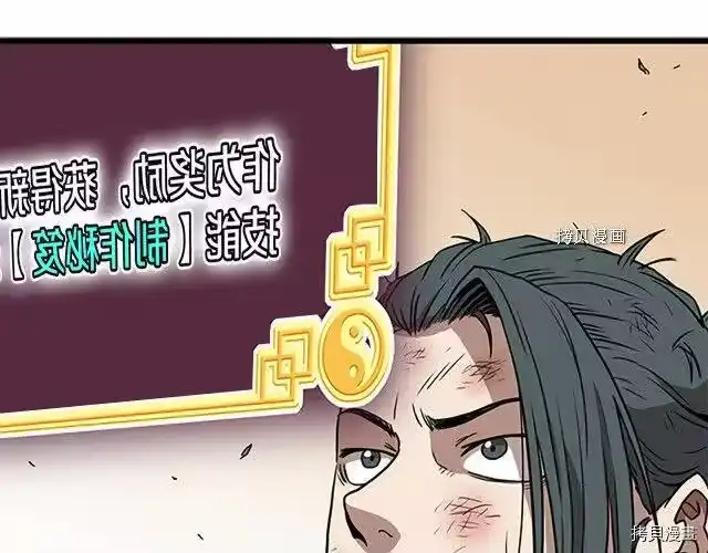 登录武林系统_h 第65话 第221页