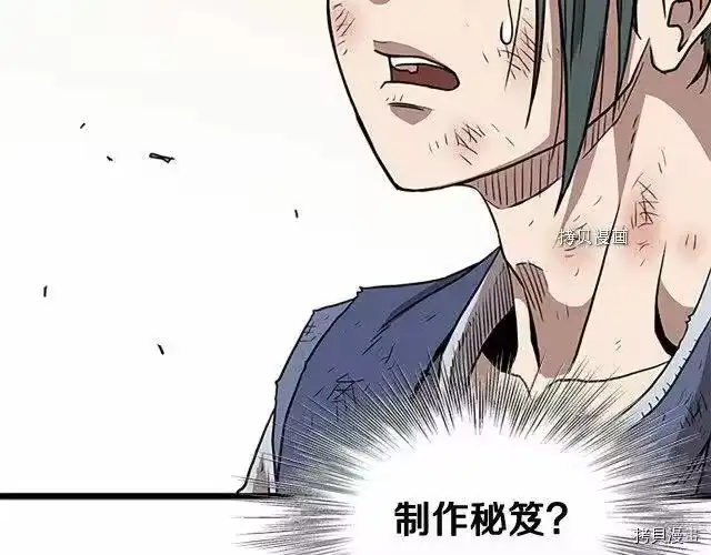 登录武林系统_h 第65话 第222页