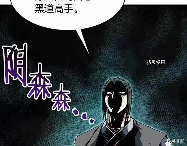 登录武林系统_h 第65话 第23页