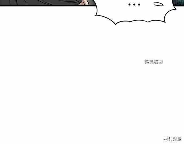登录武林系统_h 第65话 第25页