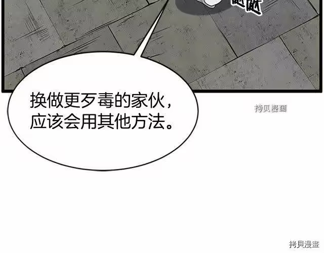登录武林系统_h 第65话 第28页