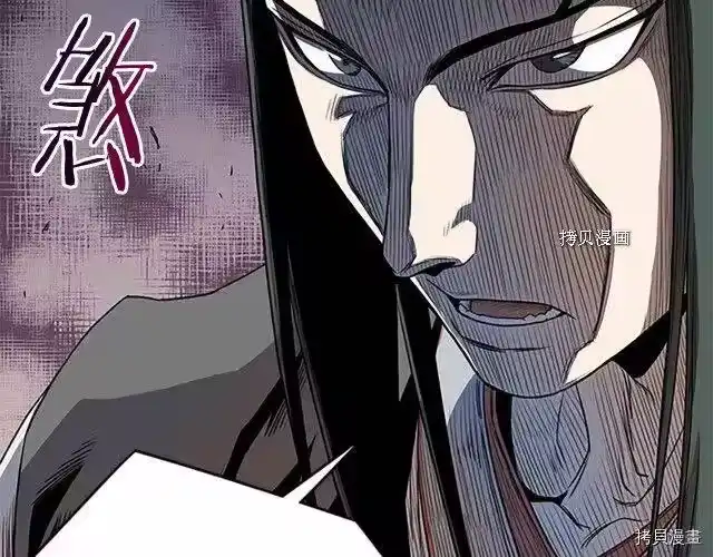 登录武林系统_h 第65话 第3页